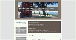 Desktop Screenshot of fortec-cyber.co.jp