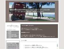 Tablet Screenshot of fortec-cyber.co.jp